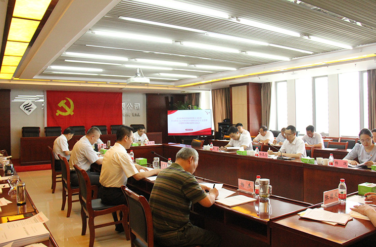 发扬优良传统  坚持研以致用  在新起点上推动ut88.com官网集团高质量发展