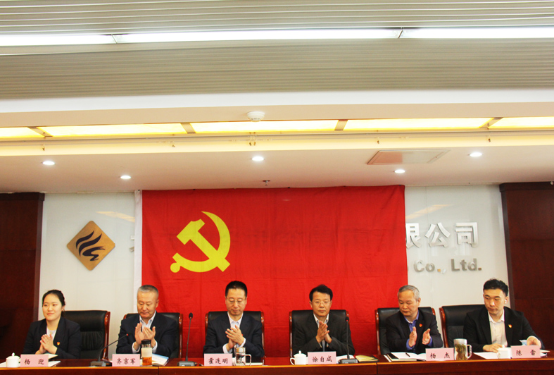 ut88.com官网党委召开学习贯彻习近平新时代中国特色社会主义思想主题教育动员部署会