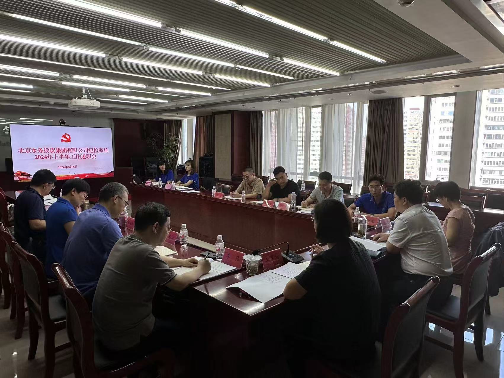 ut88.com官网纪委召开纪检系统2024年上半年工作述职会