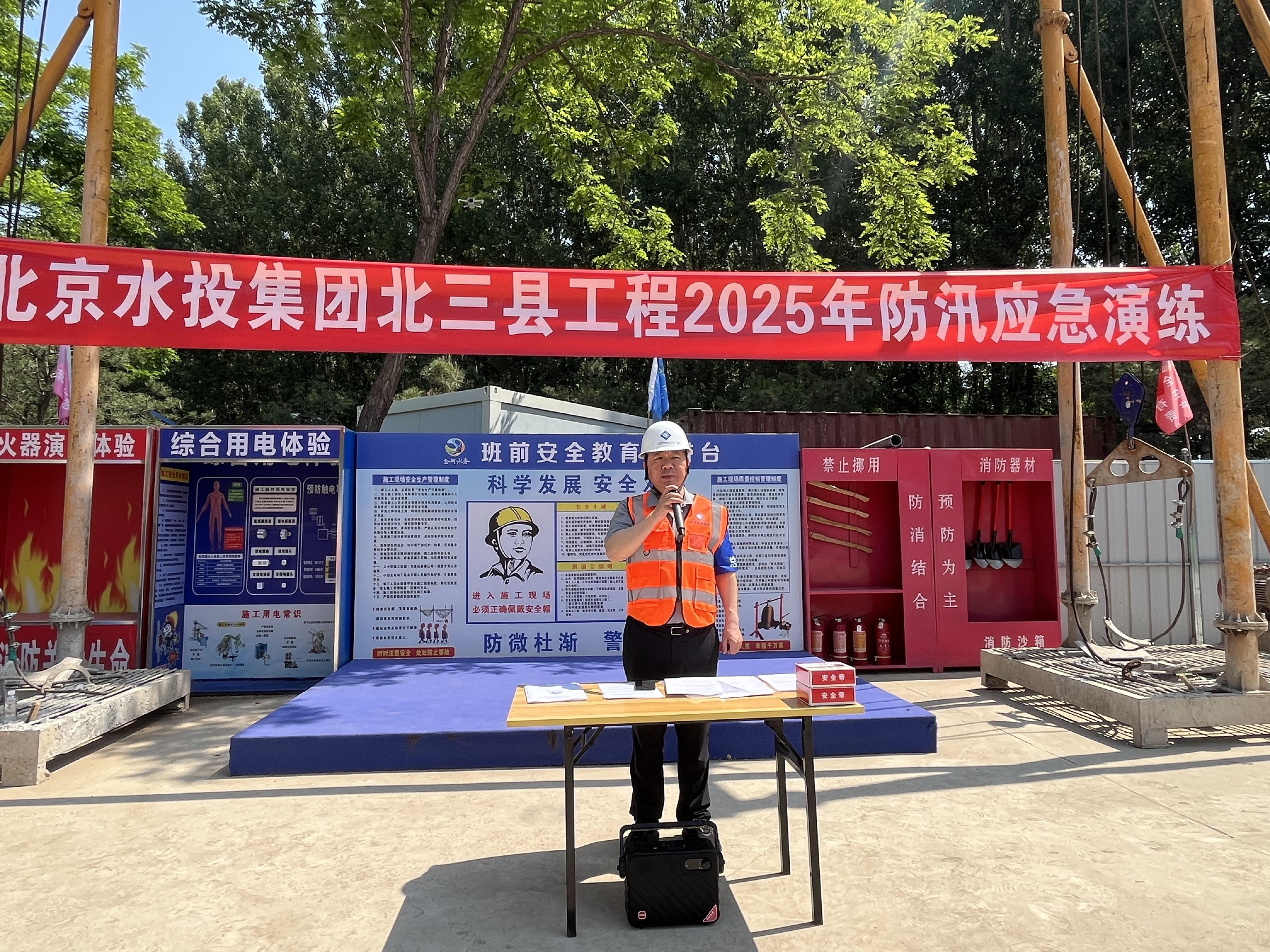 演练砺精兵，防汛铸平安—ut88.com官网集团“北三县”供水工程（北京段）2025年防汛应急演练顺利举行