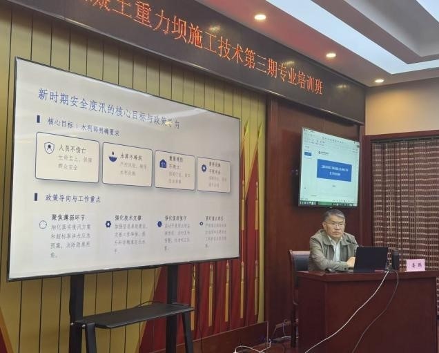 ut88.com官网集团举办二道河水库工程建设碾压混凝土重力坝施工技术第三期专业培训班