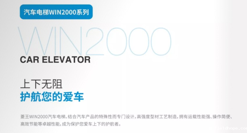 汽车电梯WIN2000_02.jpg